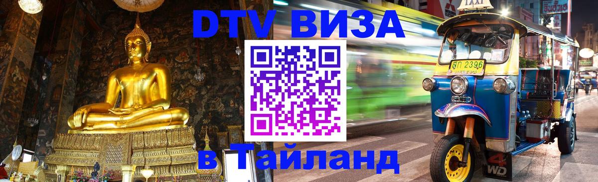 Оформление DTV визы под ключ: стоимость и тарифы, только загранпаспорт - Королёв 